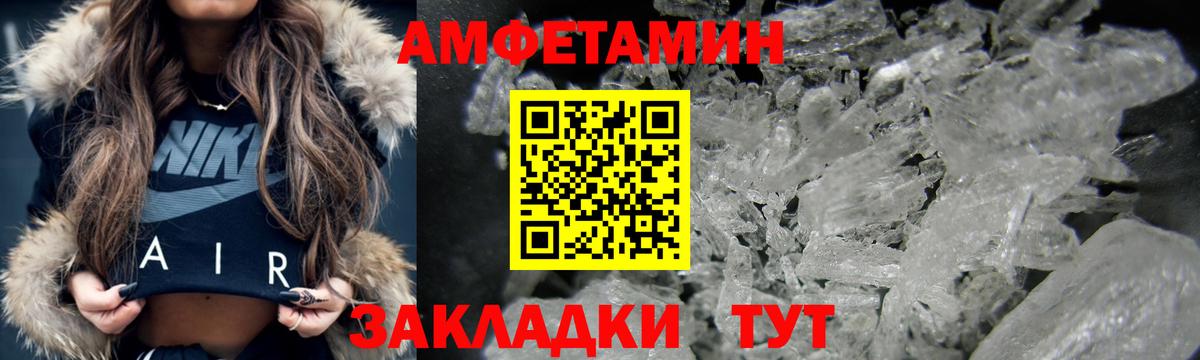 Amphetamine VHQ Северск