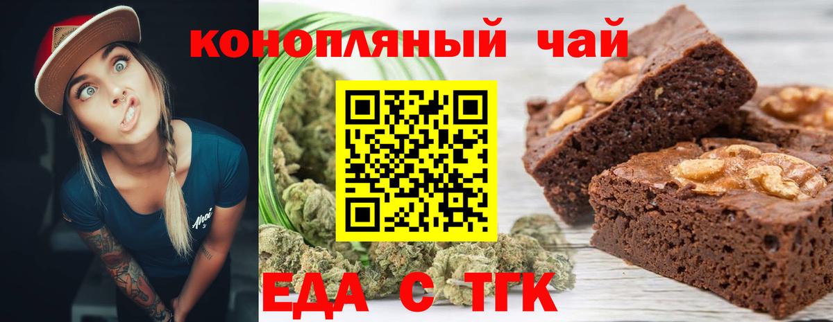 Cannafood конопля Северск