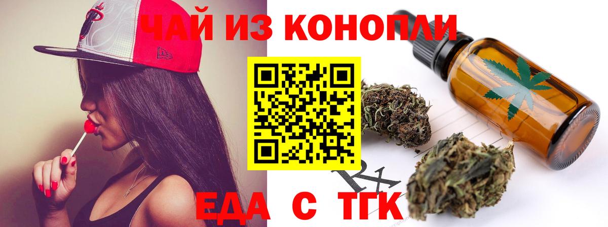 Canna-Cookies марихуана  Вход с VPN  Северск 