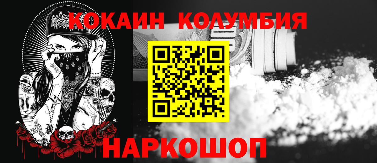 Cocaine Эквадор Северск