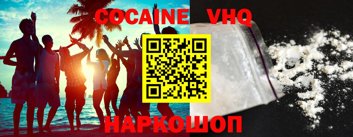 КОКАИН Эквадор  Вход с VPN  Кокаин Боливия  Cocaine  Северск 