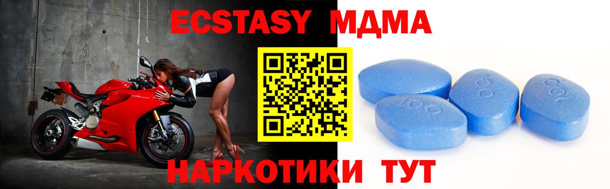 ЭКСТАЗИ Cube  Вход с VPN  Ecstasy  Северск  купить закладку  Ecstasy диски 