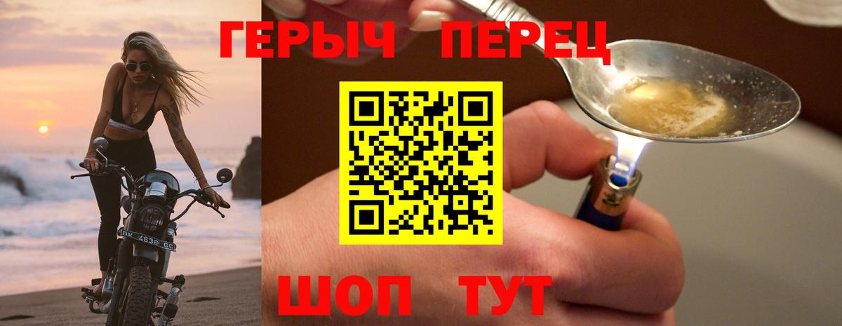 ГЕРОИН гречка Северск