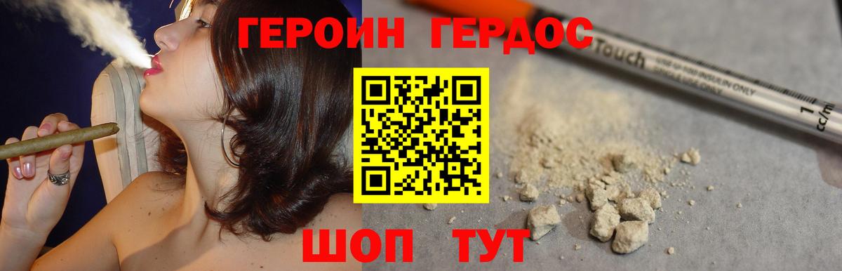 ГЕРОИН хмурый  Вход с VPN  Северск 