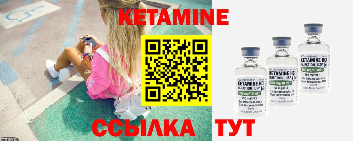 КЕТАМИН ketamine  Кетамин ketamine  Северск  Вход с VPN 