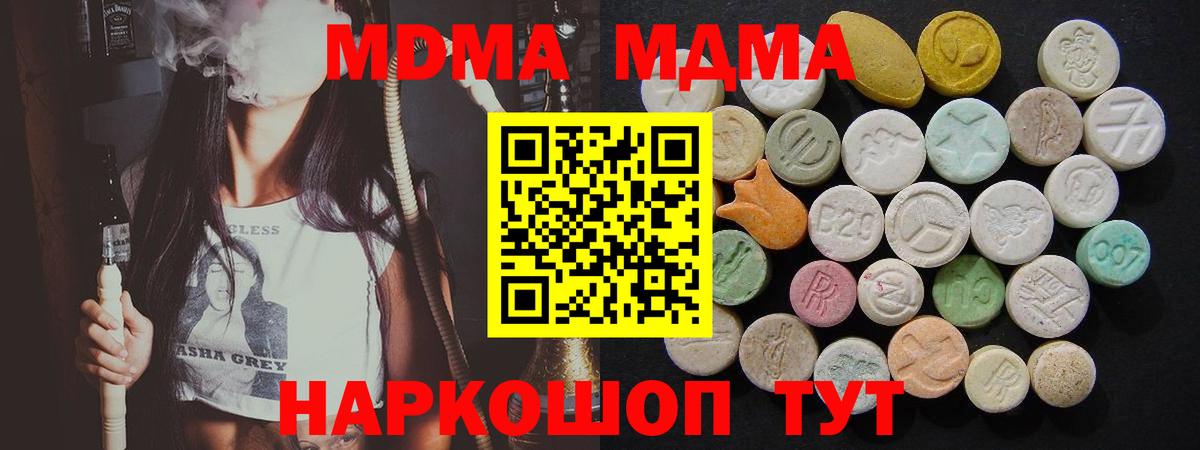 МДМА VHQ  МДМА кристаллы  Северск  Вход с VPN 