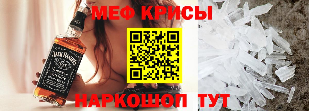 МЕФ кристаллы Северск
