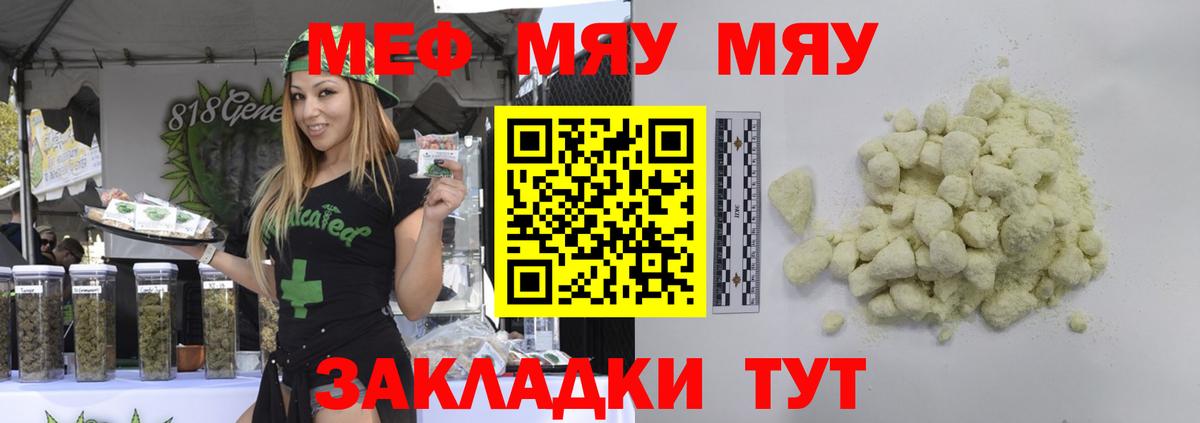 наркотики  МЕФ  Северск  Меф мяу мяу  Вход с VPN  Мефедрон 