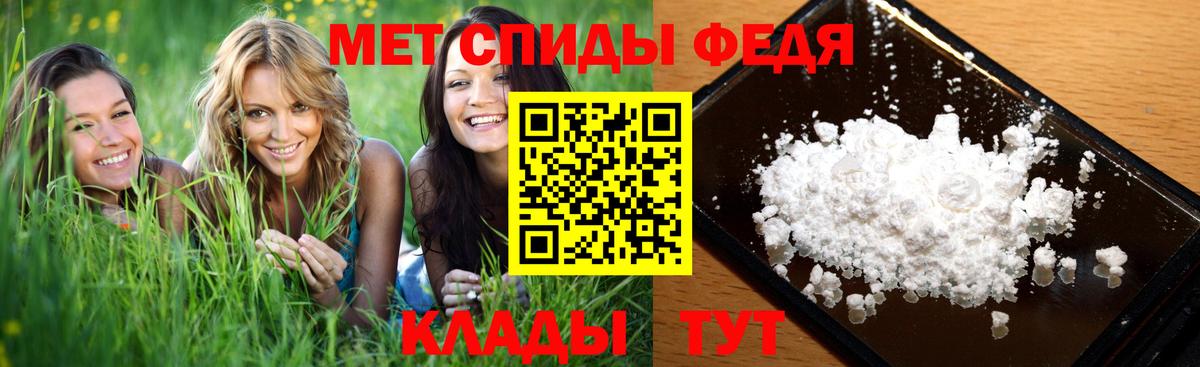 МЕТАМФЕТАМИН витя Северск