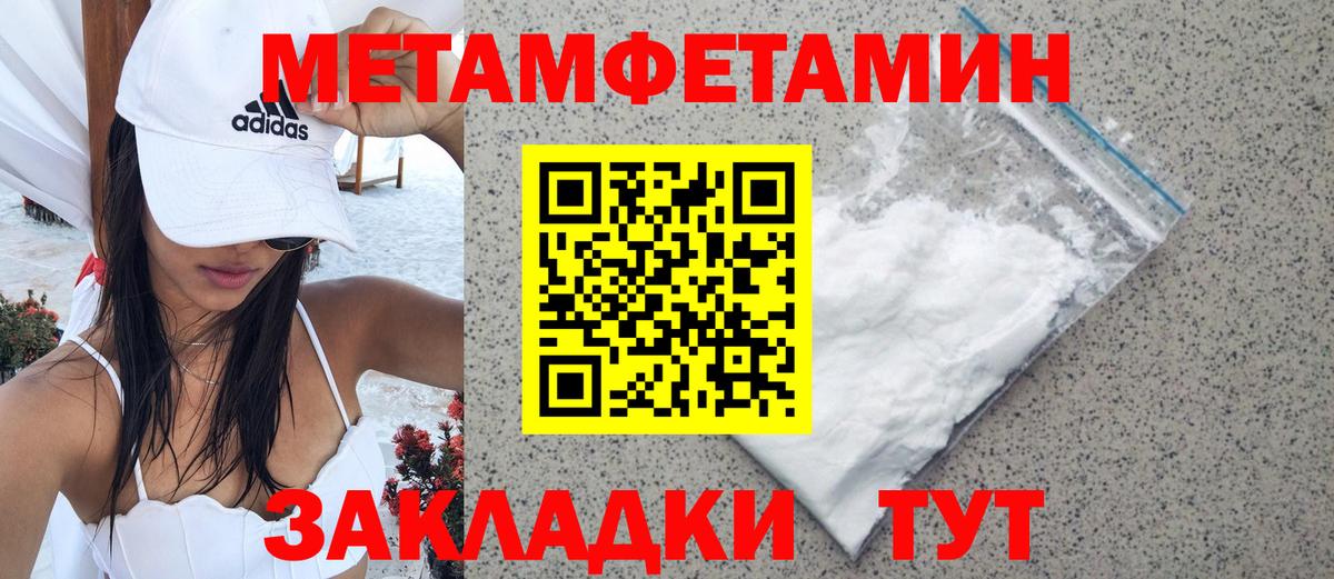 Северск  Метамфетамин кристалл  Вход с VPN 