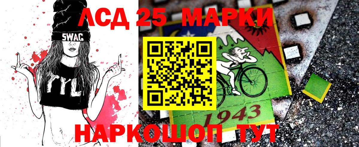 Наркотические марки  Марки 25I-NBOMe 1500мкг  Вход с VPN  Северск 