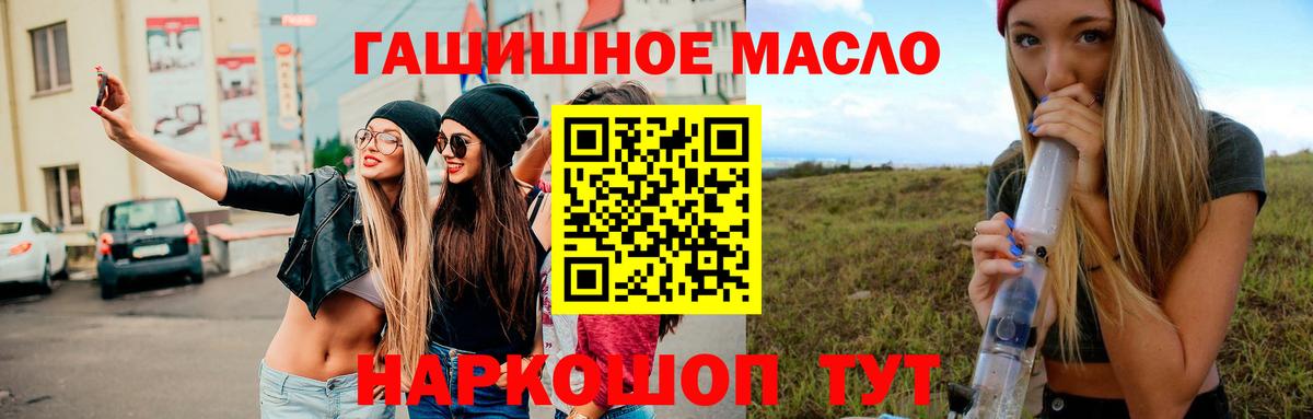 цены   ТГК THC oil  Вход с VPN  Северск 