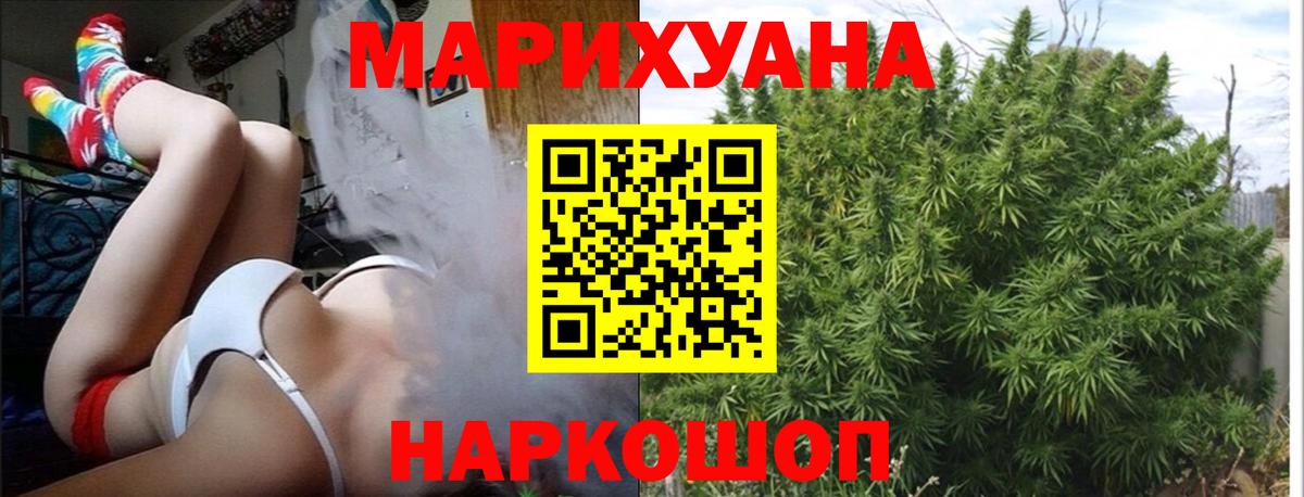 МАРИХУАНА SATIVA & INDICA Северск